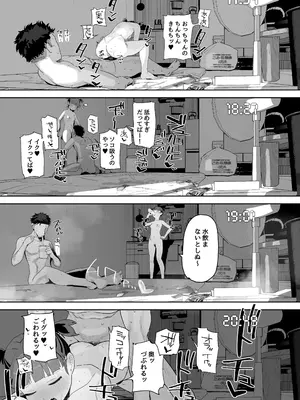 [でんきねこ (とく)] ミッコと寝て食ってヤるだけ。 (ガールズ&パンツァー) [DL版]_21