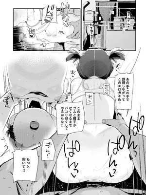 [でんきねこ (とく)] ミッコと寝て食ってヤるだけ。 (ガールズ&パンツァー) [DL版]_17