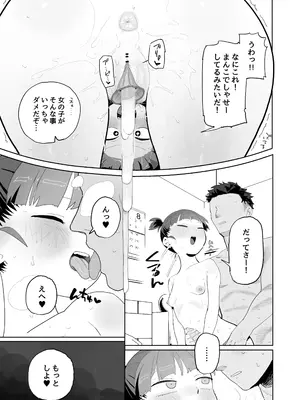 [でんきねこ (とく)] ミッコと寝て食ってヤるだけ。 (ガールズ&パンツァー) [DL版]_20