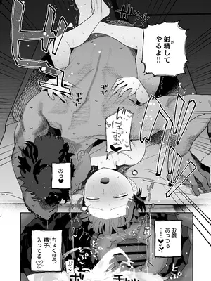 [でんきねこ (とく)] ミッコと寝て食ってヤるだけ。 (ガールズ&パンツァー) [DL版]_27