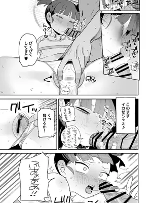 [でんきねこ (とく)] ミッコと寝て食ってヤるだけ。 (ガールズ&パンツァー) [DL版]_12