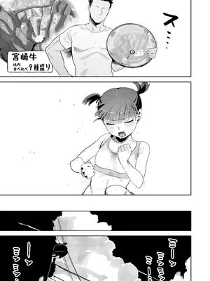 [でんきねこ (とく)] ミッコと寝て食ってヤるだけ。 (ガールズ&パンツァー) [DL版]_08