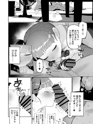 [でんきねこ (とく)] ミッコと寝て食ってヤるだけ。 (ガールズ&パンツァー) [DL版]_11