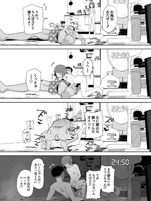 [でんきねこ (とく)] ミッコと寝て食ってヤるだけ。 (ガールズ&パンツァー) [DL版]_22