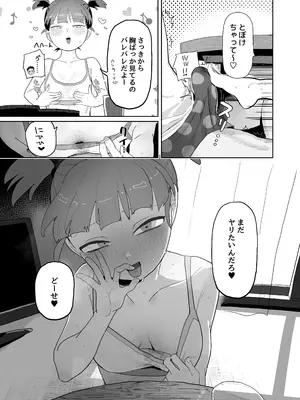 [でんきねこ (とく)] ミッコと寝て食ってヤるだけ。 (ガールズ&パンツァー) [DL版]_10