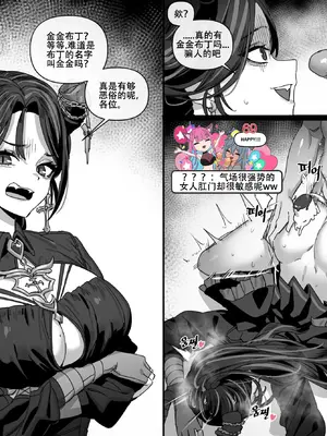 LUXsumildo·受绅士喜爱的色情VTbuer们（LC整合汉化组）_03