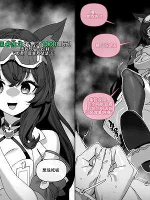 LUXsumildo·受绅士喜爱的色情VTbuer们（LC整合汉化组）_10