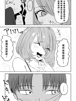 [ロキ] 女友達の椅子になる｜變成女生朋友的椅子 [Asuzak_Tei 个人漢化]_07