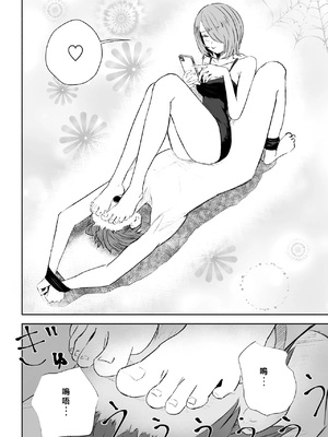 [ロキ] 女友達の椅子になる｜變成女生朋友的椅子 [Asuzak_Tei 个人漢化]_52