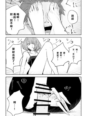 [ロキ] 女友達の椅子になる｜變成女生朋友的椅子 [Asuzak_Tei 个人漢化]_45