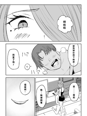 [ロキ] 女友達の椅子になる｜變成女生朋友的椅子 [Asuzak_Tei 个人漢化]_33