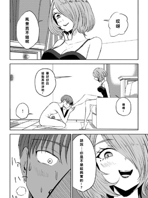 [ロキ] 女友達の椅子になる｜變成女生朋友的椅子 [Asuzak_Tei 个人漢化]_28