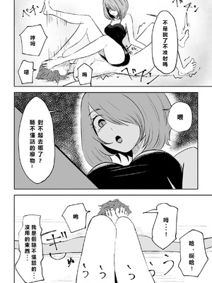 [ロキ] 女友達の椅子になる｜變成女生朋友的椅子 [Asuzak_Tei 个人漢化]_46
