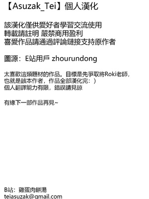 [ロキ] 女友達の椅子になる｜變成女生朋友的椅子 [Asuzak_Tei 个人漢化]_55