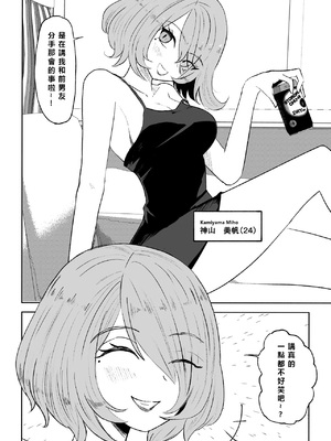 [ロキ] 女友達の椅子になる｜變成女生朋友的椅子 [Asuzak_Tei 个人漢化]_04