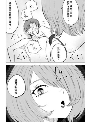 [ロキ] 女友達の椅子になる｜變成女生朋友的椅子 [Asuzak_Tei 个人漢化]_41