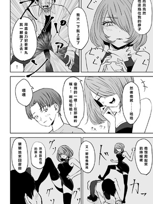 [ロキ] 女友達の椅子になる｜變成女生朋友的椅子 [Asuzak_Tei 个人漢化]_06