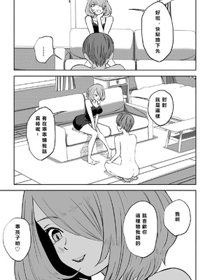 [ロキ] 女友達の椅子になる｜變成女生朋友的椅子 [Asuzak_Tei 个人漢化]_25