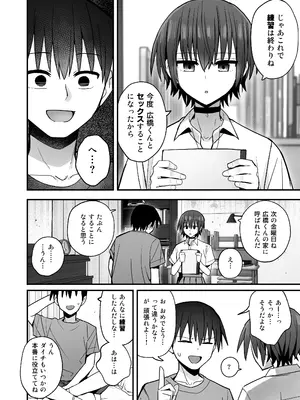 [クルマヤ公道] 僕が先に好きだった無表情幼馴染とキスなし交尾練習_45