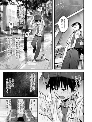 [クルマヤ公道] 僕が先に好きだった無表情幼馴染とキスなし交尾練習_48