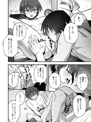 [クルマヤ公道] 僕が先に好きだった無表情幼馴染とキスなし交尾練習_25