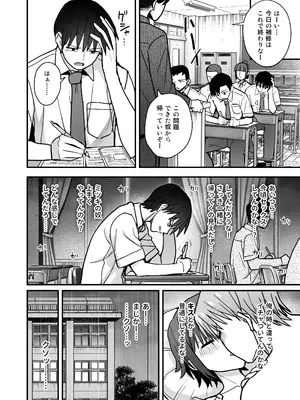 [クルマヤ公道] 僕が先に好きだった無表情幼馴染とキスなし交尾練習_47