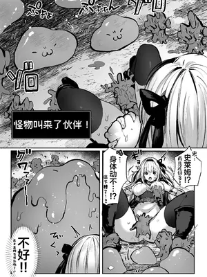 [パイレーツキャット] 性なる賢者でごめんなさい♥～第1章ガマンしないとダメなのに～｜成为了性爱贤者真是抱歉♥～第１章 明明一定要忍耐住才行的～ [白杨汉化组]_36