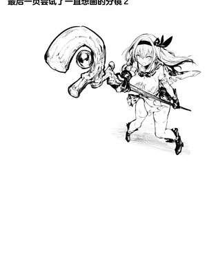 [パイレーツキャット] 性なる賢者でごめんなさい♥～第1章ガマンしないとダメなのに～｜成为了性爱贤者真是抱歉♥～第１章 明明一定要忍耐住才行的～ [白杨汉化组]_78