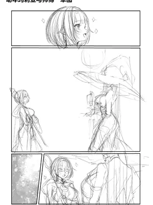 [パイレーツキャット] 性なる賢者でごめんなさい♥～第1章ガマンしないとダメなのに～｜成为了性爱贤者真是抱歉♥～第１章 明明一定要忍耐住才行的～ [白杨汉化组]_72