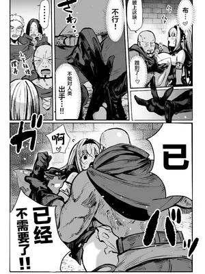 [パイレーツキャット] 性なる賢者でごめんなさい♥～第1章ガマンしないとダメなのに～｜成为了性爱贤者真是抱歉♥～第１章 明明一定要忍耐住才行的～ [白杨汉化组]_45