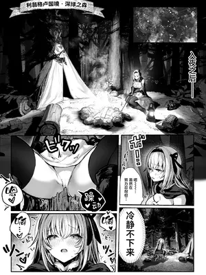 [パイレーツキャット] 性なる賢者でごめんなさい♥～第1章ガマンしないとダメなのに～｜成为了性爱贤者真是抱歉♥～第１章 明明一定要忍耐住才行的～ [白杨汉化组]_14