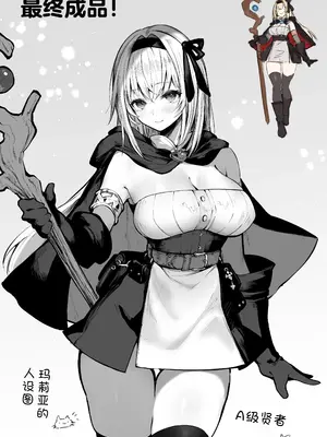 [パイレーツキャット] 性なる賢者でごめんなさい♥～第1章ガマンしないとダメなのに～｜成为了性爱贤者真是抱歉♥～第１章 明明一定要忍耐住才行的～ [白杨汉化组]_68