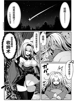 [パイレーツキャット] 性なる賢者でごめんなさい♥～第1章ガマンしないとダメなのに～｜成为了性爱贤者真是抱歉♥～第１章 明明一定要忍耐住才行的～ [白杨汉化组]_26