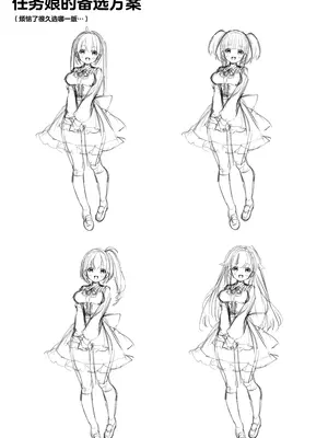 [パイレーツキャット] 性なる賢者でごめんなさい♥～第1章ガマンしないとダメなのに～｜成为了性爱贤者真是抱歉♥～第１章 明明一定要忍耐住才行的～ [白杨汉化组]_69