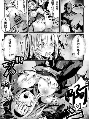 [パイレーツキャット] 性なる賢者でごめんなさい♥～第1章ガマンしないとダメなのに～｜成为了性爱贤者真是抱歉♥～第１章 明明一定要忍耐住才行的～ [白杨汉化组]_52