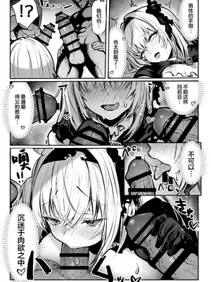 [パイレーツキャット] 性なる賢者でごめんなさい♥～第1章ガマンしないとダメなのに～｜成为了性爱贤者真是抱歉♥～第１章 明明一定要忍耐住才行的～ [白杨汉化组]_49