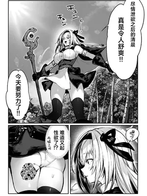 [パイレーツキャット] 性なる賢者でごめんなさい♥～第1章ガマンしないとダメなのに～｜成为了性爱贤者真是抱歉♥～第１章 明明一定要忍耐住才行的～ [白杨汉化组]_27