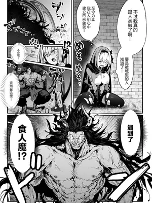 [パイレーツキャット] 性なる賢者でごめんなさい♥～第1章ガマンしないとダメなのに～｜成为了性爱贤者真是抱歉♥～第１章 明明一定要忍耐住才行的～ [白杨汉化组]_63