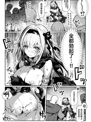 [パイレーツキャット] 性なる賢者でごめんなさい♥～第1章ガマンしないとダメなのに～｜成为了性爱贤者真是抱歉♥～第１章 明明一定要忍耐住才行的～ [白杨汉化组]_44