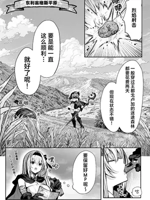 [パイレーツキャット] 性なる賢者でごめんなさい♥～第1章ガマンしないとダメなのに～｜成为了性爱贤者真是抱歉♥～第１章 明明一定要忍耐住才行的～ [白杨汉化组]_11