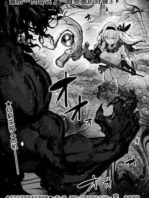 [パイレーツキャット] 性なる賢者でごめんなさい♥～第1章ガマンしないとダメなのに～｜成为了性爱贤者真是抱歉♥～第１章 明明一定要忍耐住才行的～ [白杨汉化组]_79