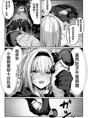 [パイレーツキャット] 性なる賢者でごめんなさい♥～第1章ガマンしないとダメなのに～｜成为了性爱贤者真是抱歉♥～第１章 明明一定要忍耐住才行的～ [白杨汉化组]_16