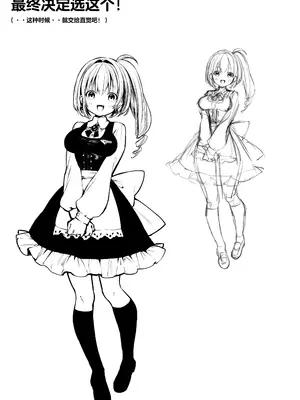 [パイレーツキャット] 性なる賢者でごめんなさい♥～第1章ガマンしないとダメなのに～｜成为了性爱贤者真是抱歉♥～第１章 明明一定要忍耐住才行的～ [白杨汉化组]_70