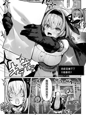 [パイレーツキャット] 性なる賢者でごめんなさい♥～第1章ガマンしないとダメなのに～｜成为了性爱贤者真是抱歉♥～第１章 明明一定要忍耐住才行的～ [白杨汉化组]_09