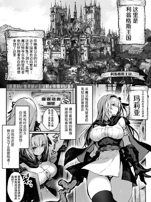 [パイレーツキャット] 性なる賢者でごめんなさい♥～第1章ガマンしないとダメなのに～｜成为了性爱贤者真是抱歉♥～第１章 明明一定要忍耐住才行的～ [白杨汉化组]_05