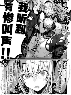 [パイレーツキャット] 性なる賢者でごめんなさい♥～第1章ガマンしないとダメなのに～｜成为了性爱贤者真是抱歉♥～第１章 明明一定要忍耐住才行的～ [白杨汉化组]_42