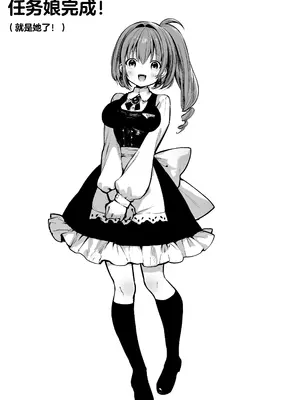 [パイレーツキャット] 性なる賢者でごめんなさい♥～第1章ガマンしないとダメなのに～｜成为了性爱贤者真是抱歉♥～第１章 明明一定要忍耐住才行的～ [白杨汉化组]_71