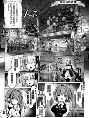 [パイレーツキャット] 性なる賢者でごめんなさい♥～第1章ガマンしないとダメなのに～｜成为了性爱贤者真是抱歉♥～第１章 明明一定要忍耐住才行的～ [白杨汉化组]_06