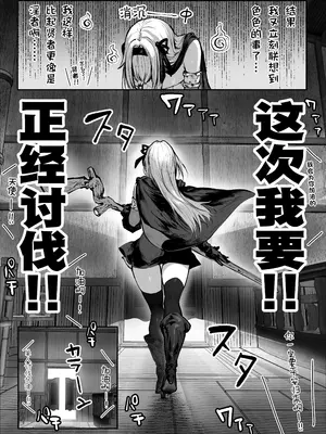 [パイレーツキャット] 性なる賢者でごめんなさい♥～第1章ガマンしないとダメなのに～｜成为了性爱贤者真是抱歉♥～第１章 明明一定要忍耐住才行的～ [白杨汉化组]_10