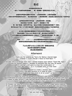 [パイレーツキャット] 性なる賢者でごめんなさい♥～第1章ガマンしないとダメなのに～｜成为了性爱贤者真是抱歉♥～第１章 明明一定要忍耐住才行的～ [白杨汉化组]_84